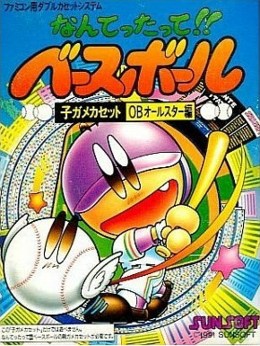 Nantettatte!! Baseball + Nantettatte!! Baseball - Ko-Game Cassette - OB All Star Hen (Japan) box art